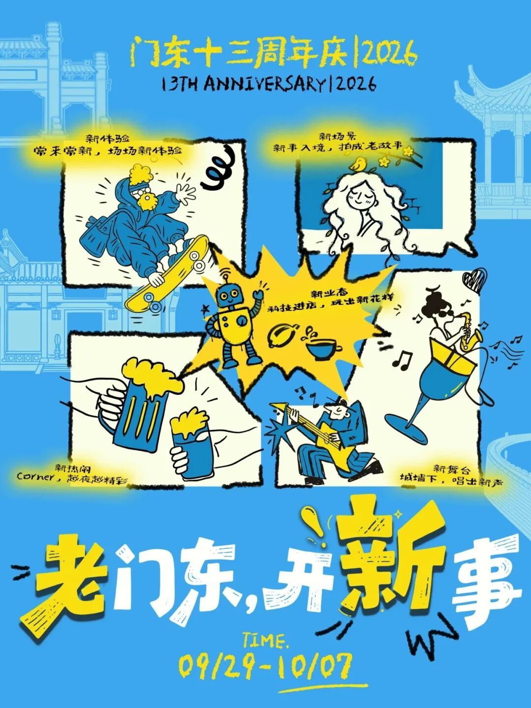 微信图片_2026-09-30_115100_941.jpg