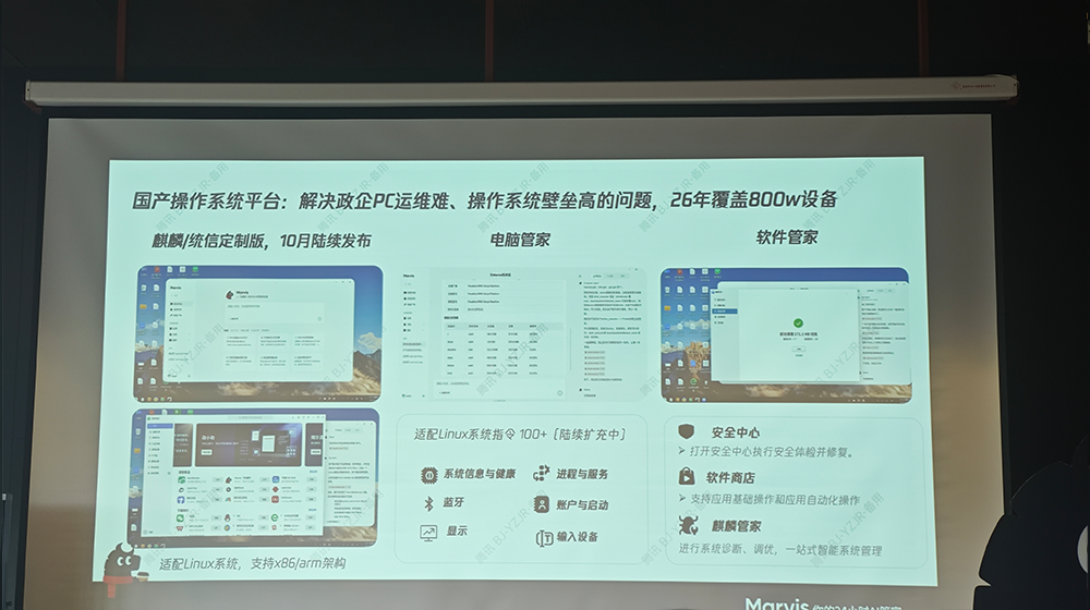 今天,腾讯Marvis宣布,给大家送4个管家
