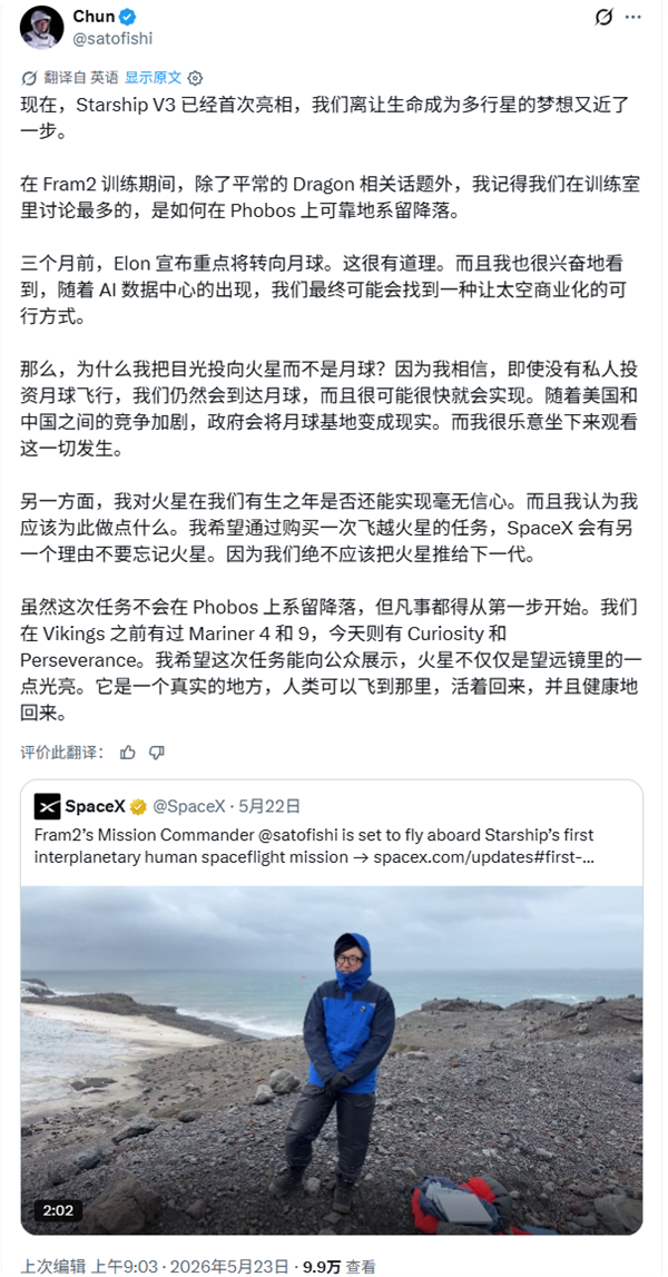 亿万富翁带队！Space X首趟私人火星飞行来了