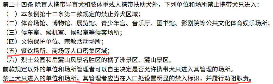 图源：长沙人大网
