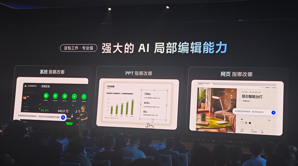 飞书8.0全面拥抱Agent,豆包工作伙伴发布,字节持续猛攻企业Agent