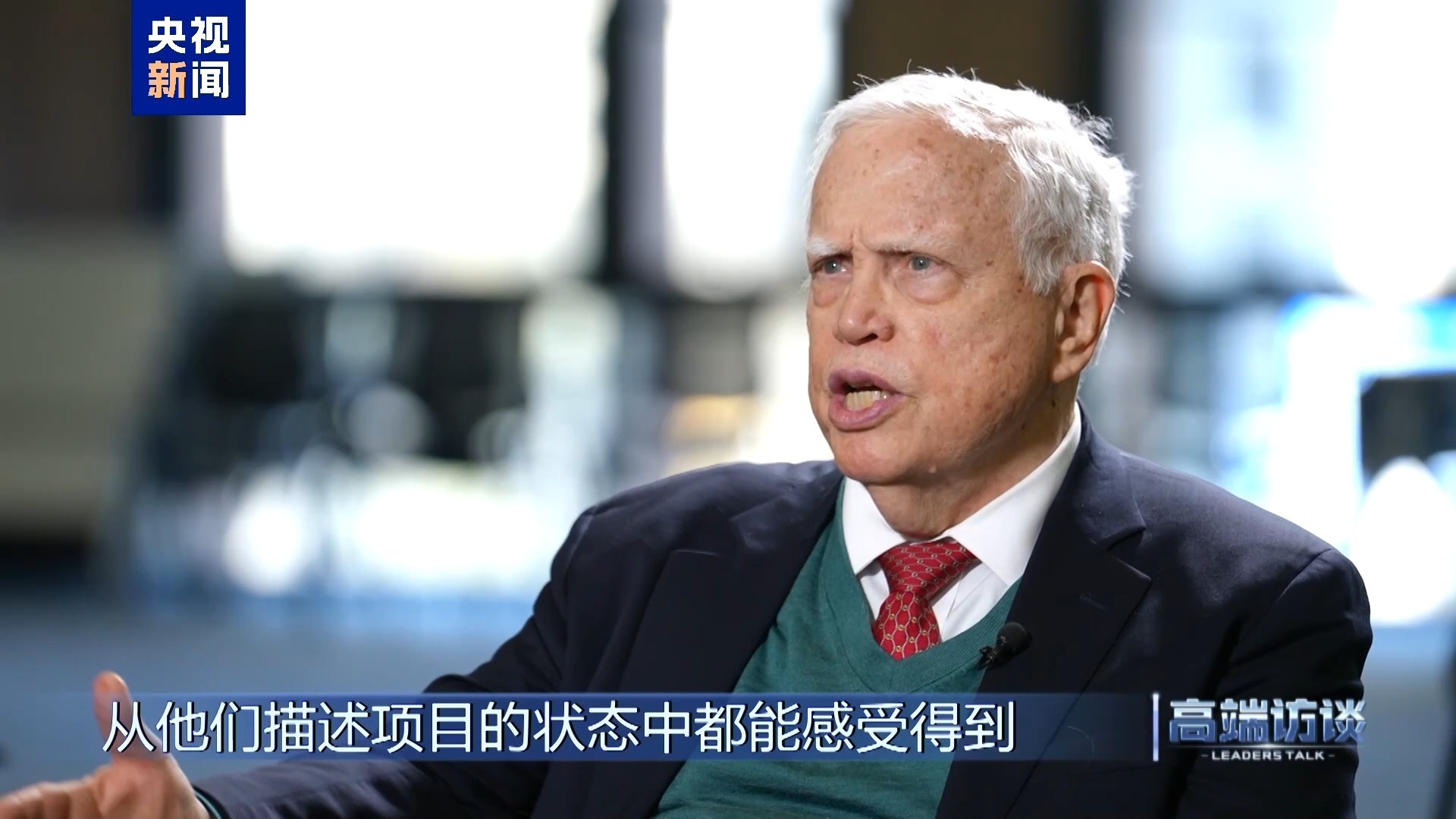 高端访谈丨专访诺贝尔经济学奖获得者赫克曼