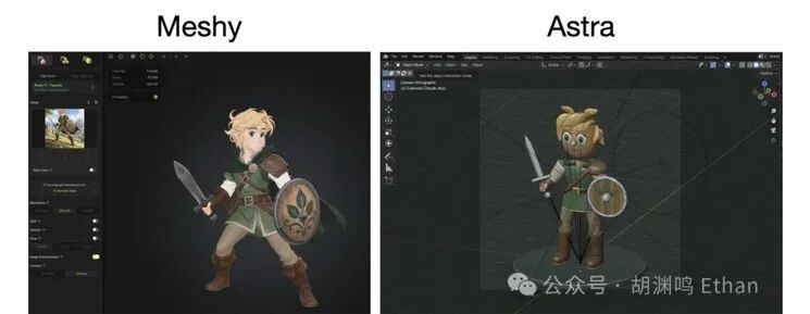 左:Meshy 生成模型,右:Astra 在 Blender 里搭出来的模型
