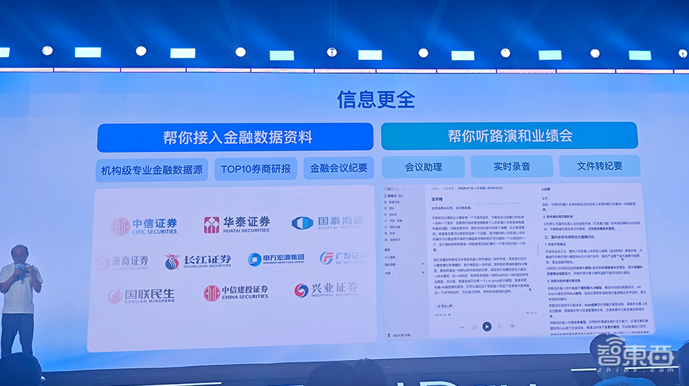 刚刚!百度甩出AI办公大招,库库AI双端上线,月活超2500万