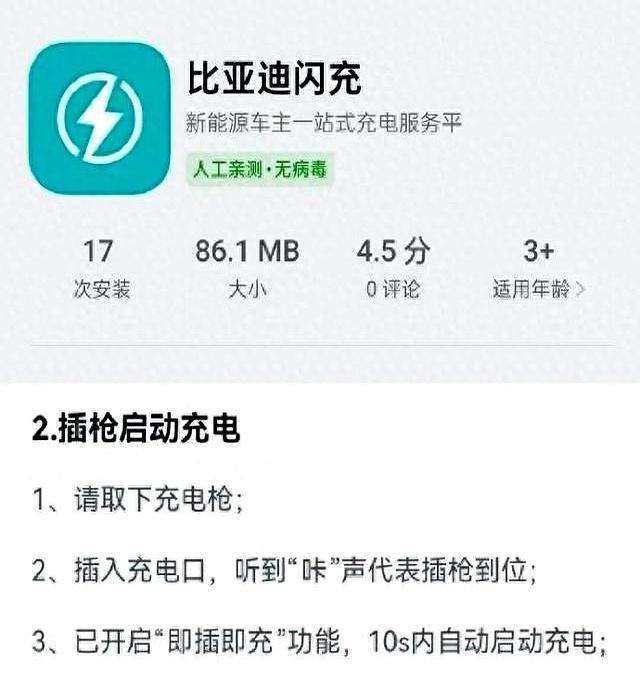 比亚迪超强闪充阵容庞大,首批体验车主口碑来了:比加油还要快-有驾