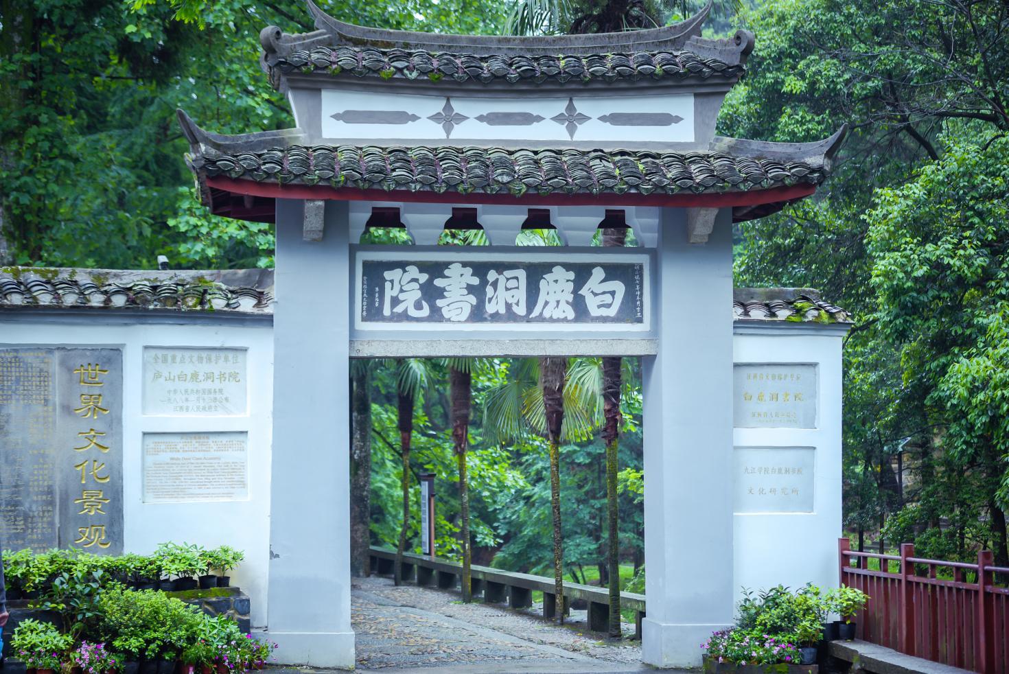 位于庐山五老峰东南麓的白鹿洞书院。视觉中国 图