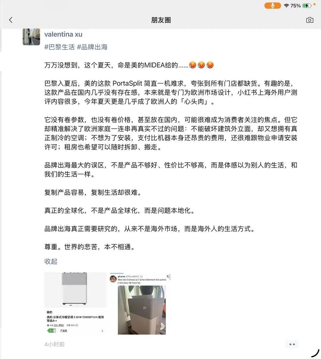 此图来自网络截图。