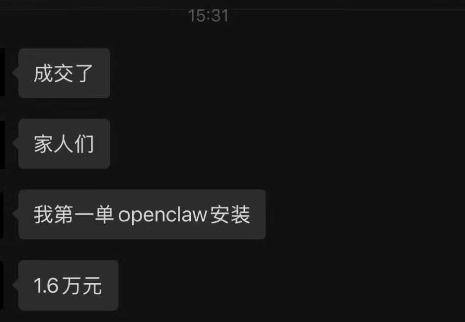 我花499找人上门安装OpenClaw,看到了AI时代最魔幻的一幕