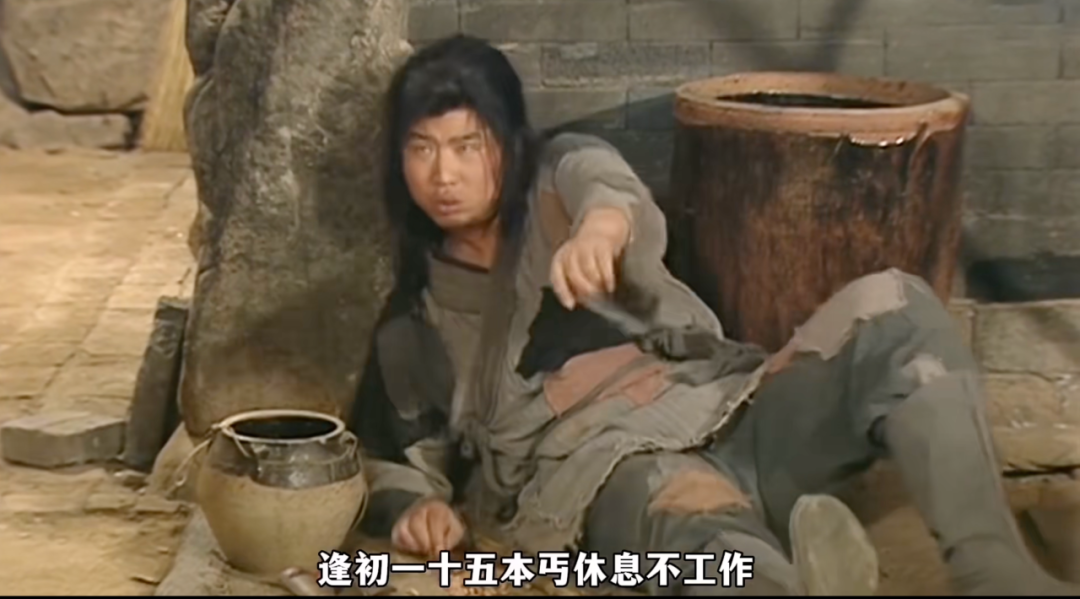 小米,图源《武林外传》