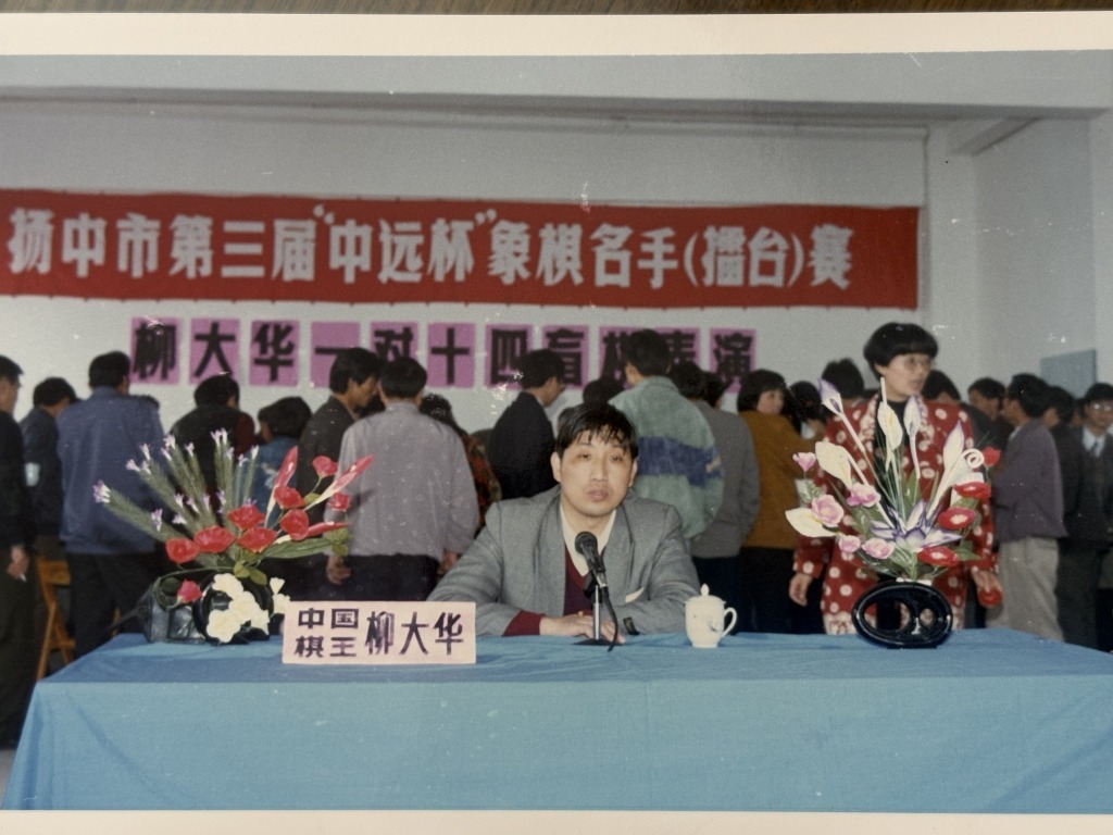 柳大华旧照 除特殊标注外，本文图片均为受访者供图