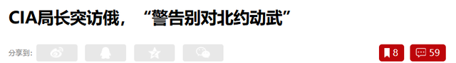 俄方没想到，美国情报头子访俄不是谈合作，而是给普京撂下警告