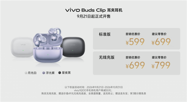 vivo X500标准版卖到5499 蓝厂率先给所有友商打了个样
