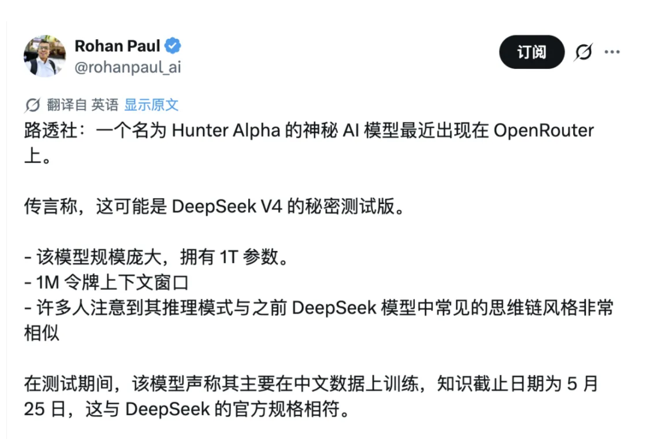 全网猜了一周 DeepSeek V4,结果是小米干的
