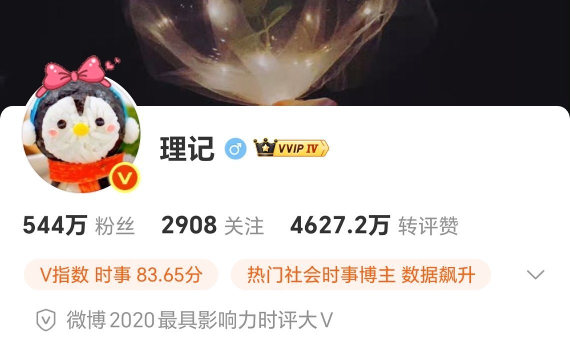 理记账号被禁言【理记被禁言】观察者网9月22日晚获悉,微博大V@理记