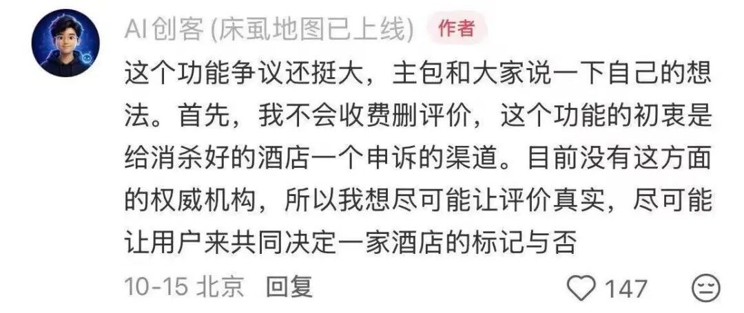 △开发者回复网友争议。