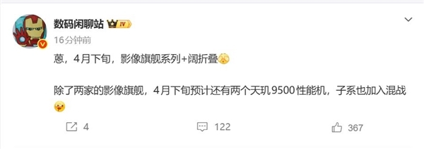 华为Pura 90系列定档4月：三剑齐发 Ultra版缺席