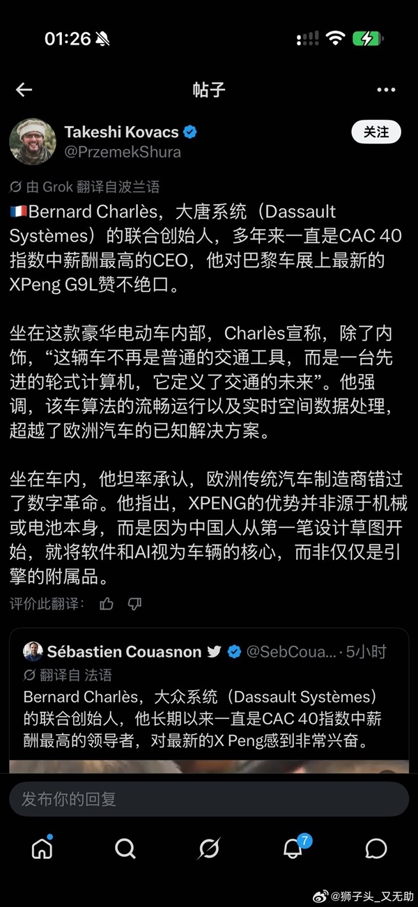 小鹏G9L欧洲7.46万欧元开卖!造幻影战机的达索CEO对其赞不绝口 下订成车主