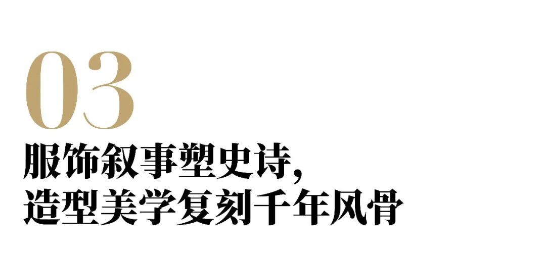 诺兰新作来袭,《奥德赛》妆造美学如何打造文学史诗? 诺兰新作来袭,《奥德赛》妆造美学如何打造文学史诗?