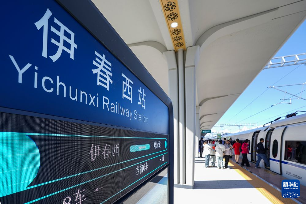 9月28日,乘客在伊春西站内登车。新华社记者 那宇奇 摄