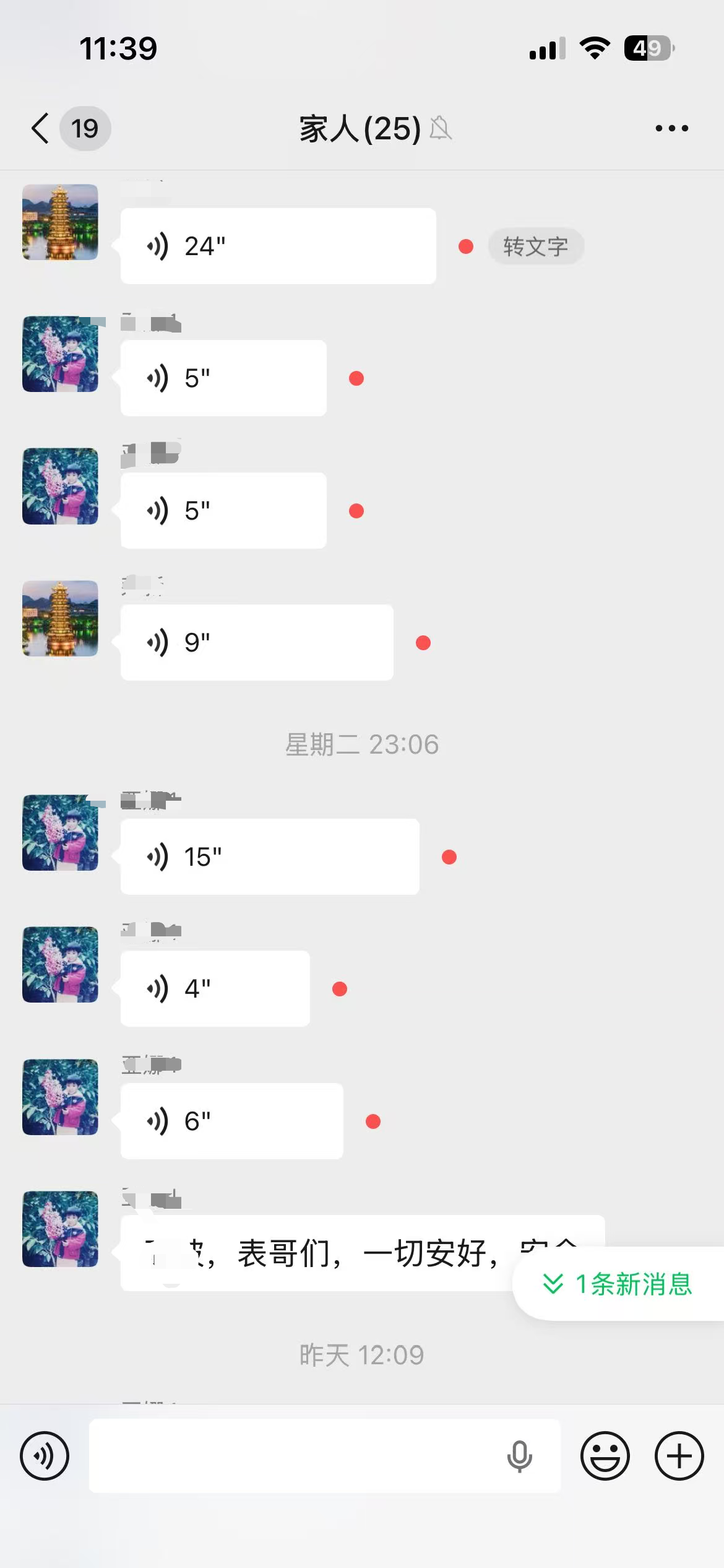△姚先生提供家人发来的聊天截图画面。