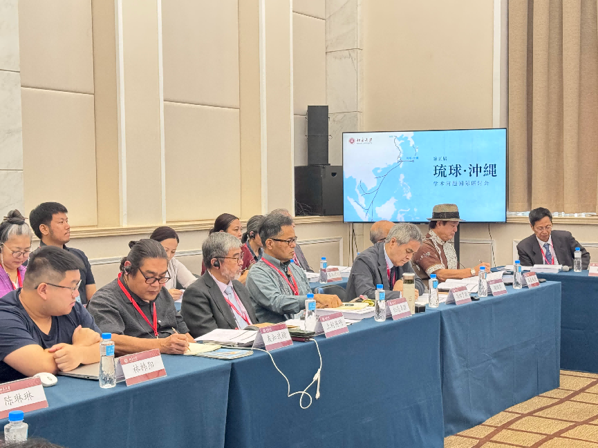 （图为第五届琉球&middot;冲绳学术问题国际研讨会28日在北京大学举办。邢晓婧/摄）