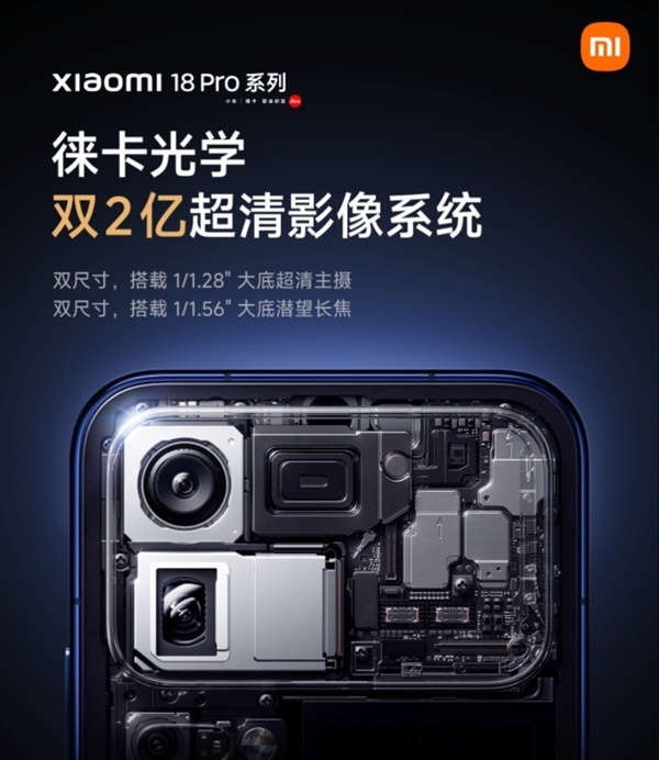 小米18 Pro Max深度体验:可以改名叫小米18 Ultra