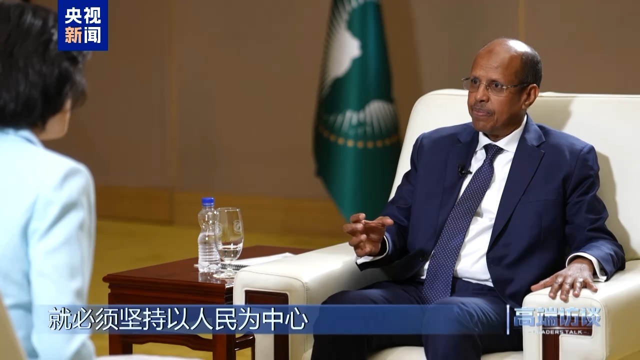 高端访谈丨专访非盟委员会主席优素福