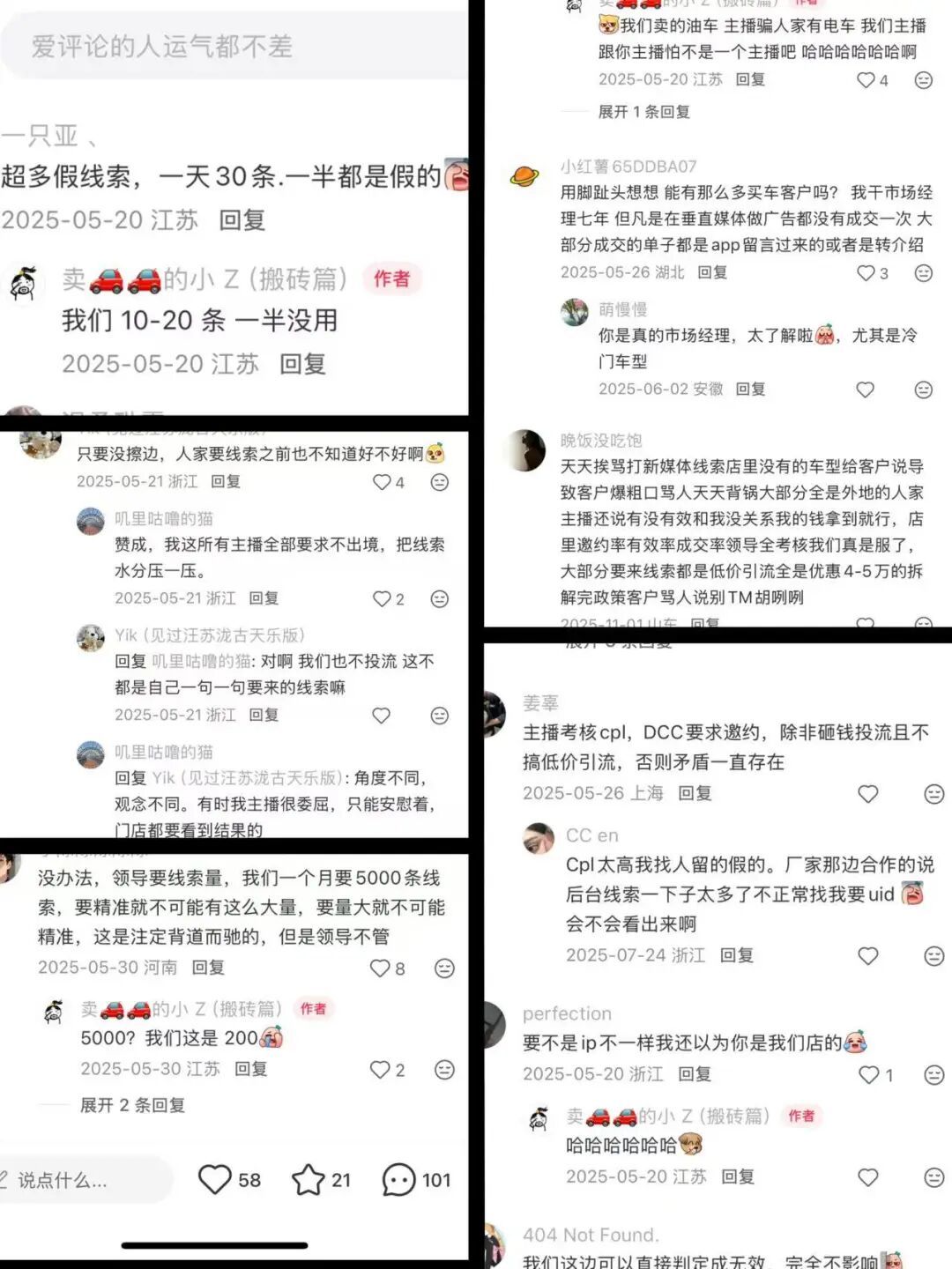 汽车主播集体逃离:转行播服装了,汽车又累又不赚钱