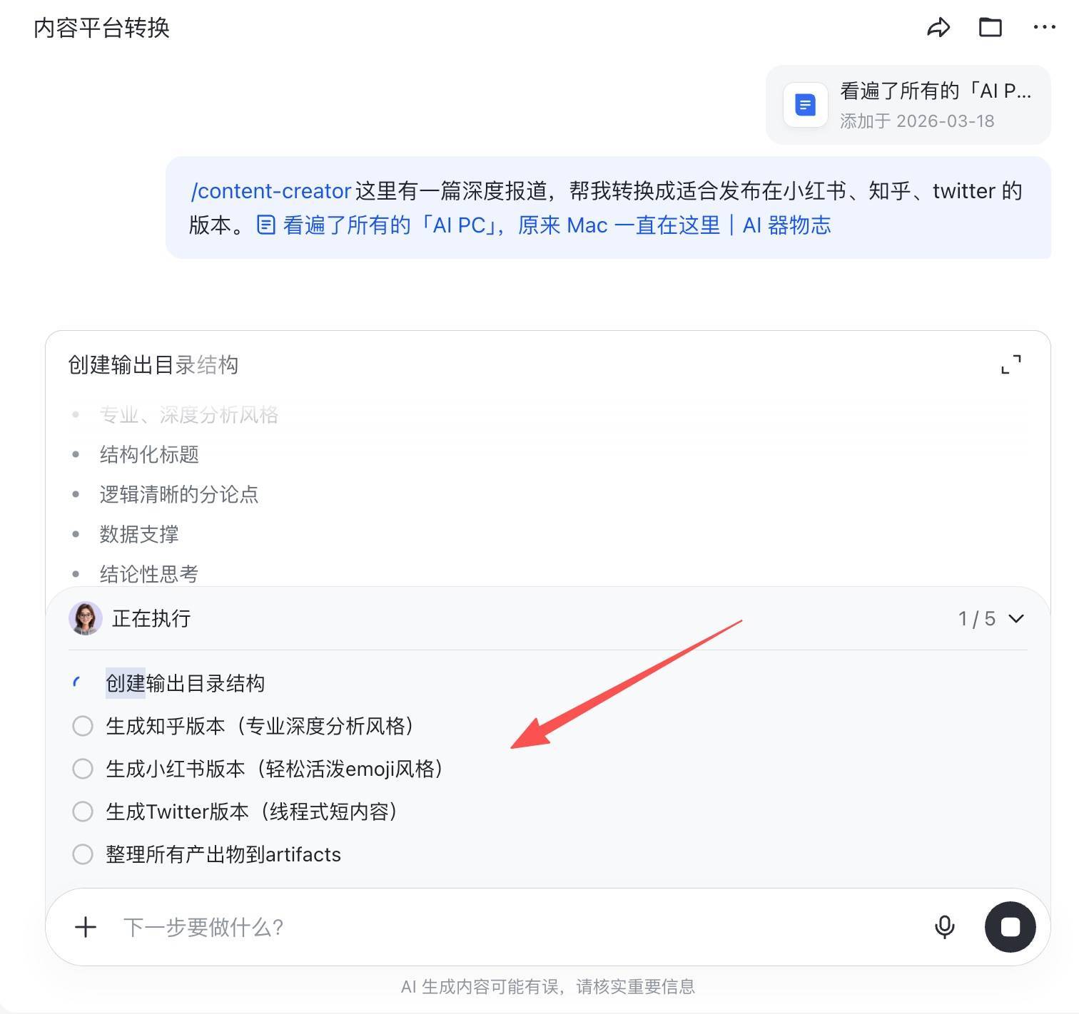 被 OpenClaw 选中的飞书,终于给出小白无痛养虾版本答案