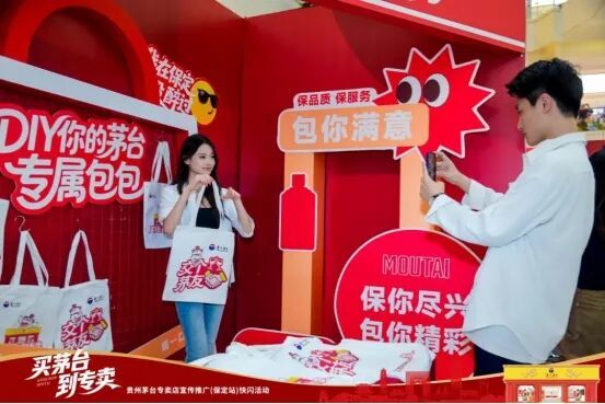 2026年7月，保定万博广场茅台打卡点，顾客沉浸打卡