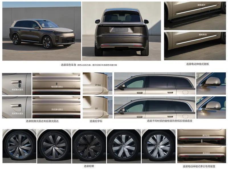 全新一代理想L9实车曝光 二季度内发布