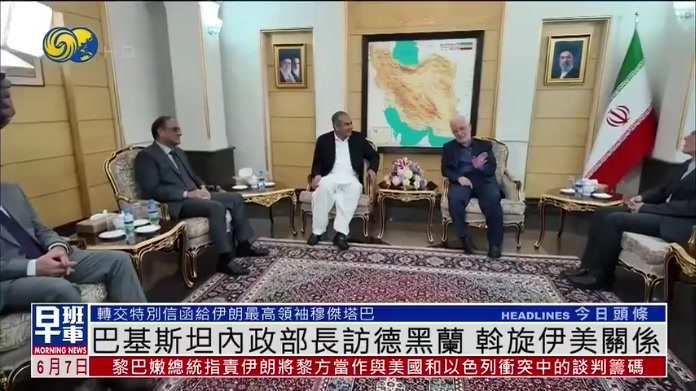 巴基斯坦内政部长访德黑兰 斡旋伊美关系