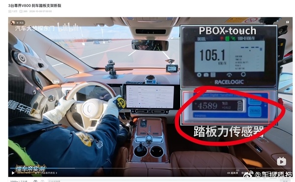 鸿蒙智行回应尊界V800被指刹车时踏板断裂:尚未接到相关反馈 交付周期正常