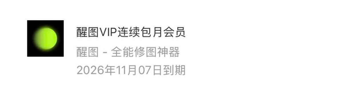 李女士申请退款(受访者供图)