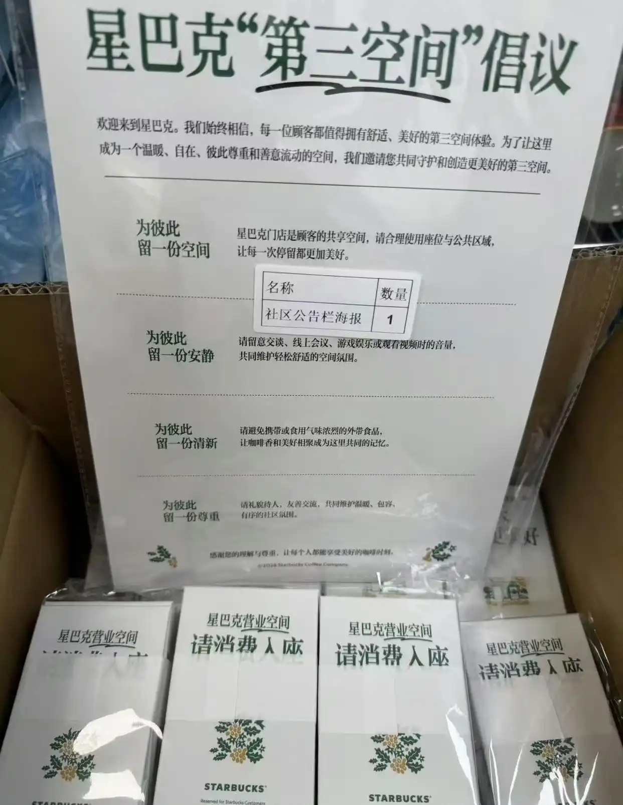 星巴克店员回应消费才可入座新规星巴克明起施行消费才可入座【星巴克店员