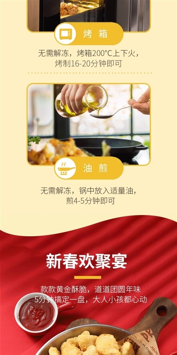 在家作念德基麦当劳同款炸鸡 圣农炸货半制品10袋59元狂促