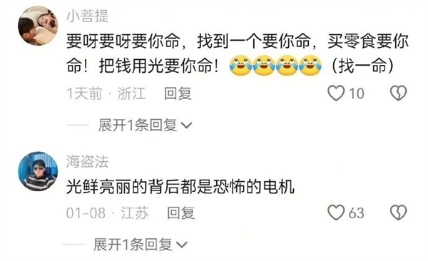 抖音就赵一鸣是日本品牌、店铺为拐卖儿童窝点发布公告：已处置谣言内容1500余条