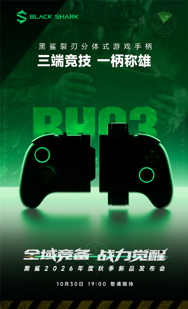 今年手机行业异常艰难！黑鲨虚拟语音助手喊话红魔：正在努力复活中