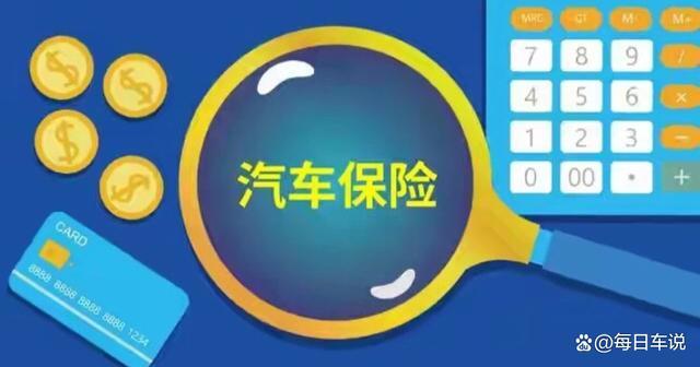 定了!6月1日起交强险按新规浮动,连续不开事故车最高打五折-有驾