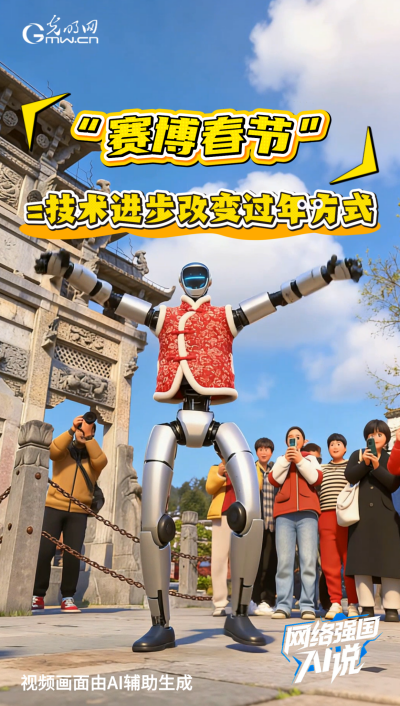 越来越数智!盘一盘这个“赛博”春节