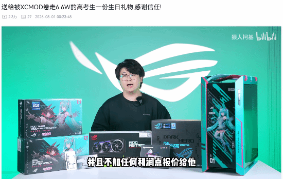 装机UP卷款跑路！同行帮扶受害者：成本价卖5080主机