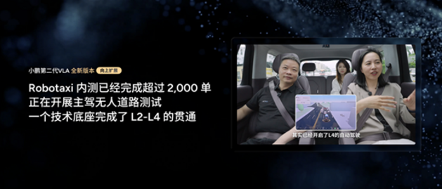 小鹏第二代VLA大模型迎来首次重大升级,AI开始理解“时间”