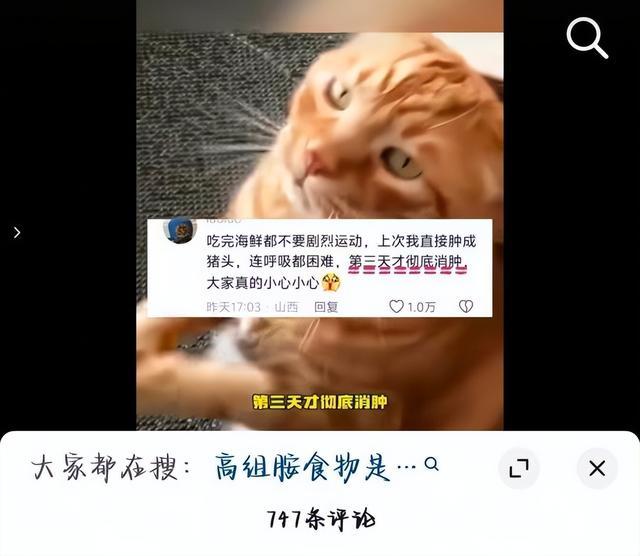 “吃完虾不能马上运动”的话题登上热搜,引发广泛讨论。社交平台截图