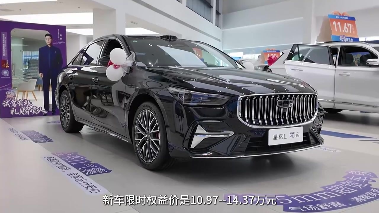 10.97万起 燃油车配激光雷达和城市NOA？探店吉利星瑞L PLUS