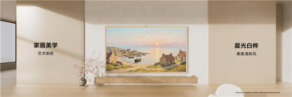 装修买电视不踩坑!华为Vision智慧屏 6,强光下也能畅享清晰观影