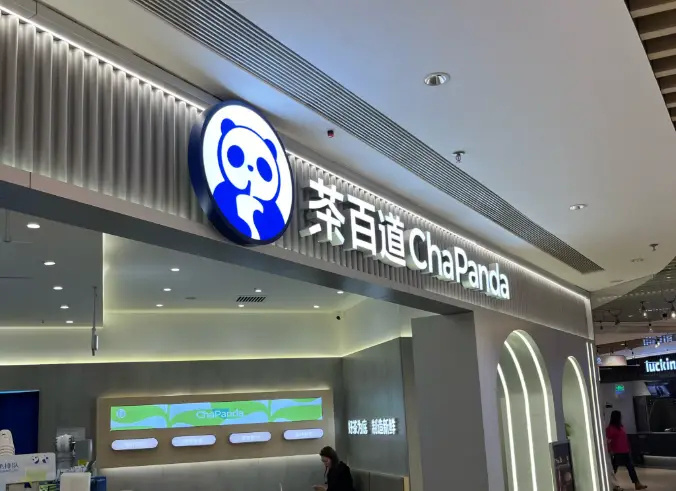 茶百道被港交所停牌茶百道被停牌 10月13日上午,新茶饮品牌茶百道(