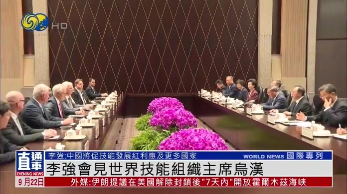 李强会见世界技能组织主席乌汉