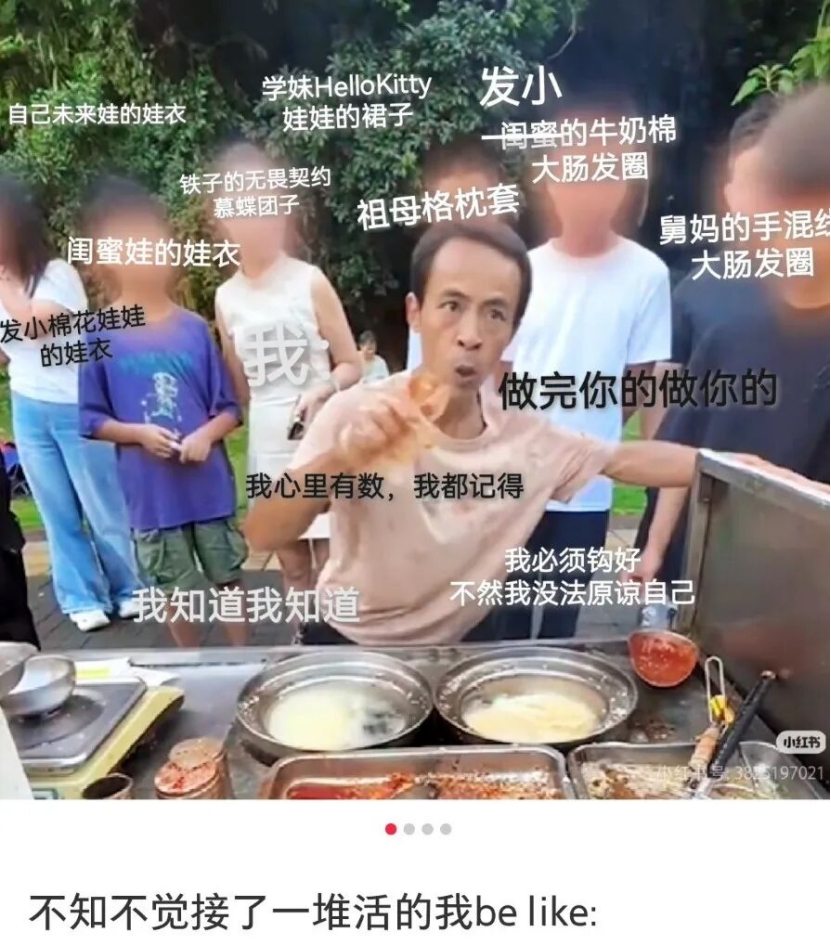 网友调侃自己答应了许多人做钩织。(图/小红书网友@三土藏狐)
