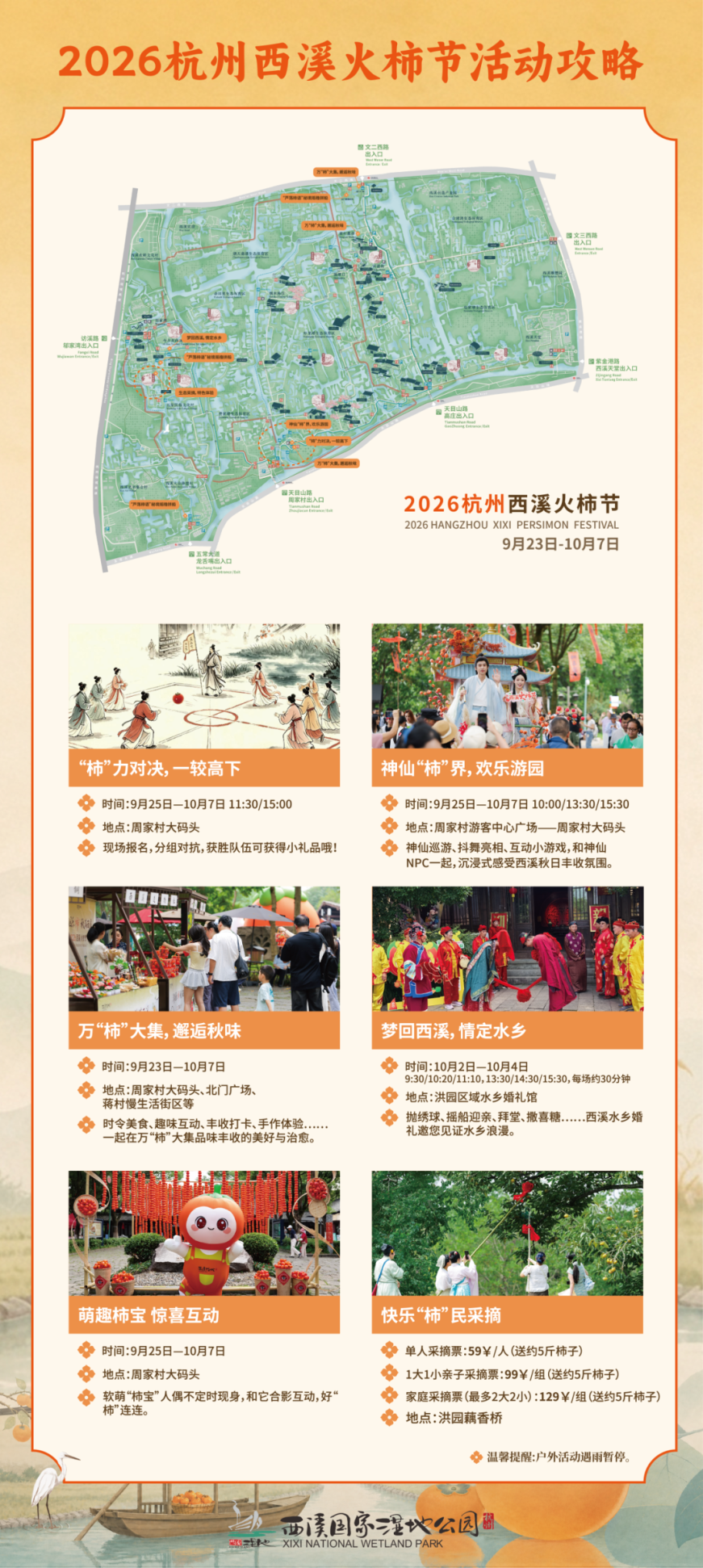 微信图片_20261002085919_1449_2.png
