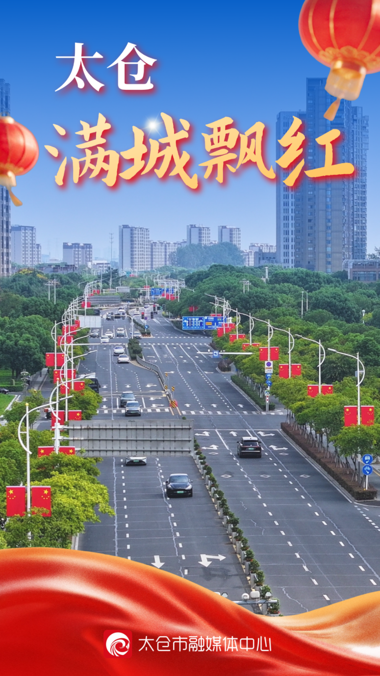 金色书法主标题搭配卡通飞行员驾驶红色飞机，背景为北京地标与高铁，画面采用红色灯笼白鸽装饰，呈现国风卡通风格，适合国庆节宣传祝福场.png